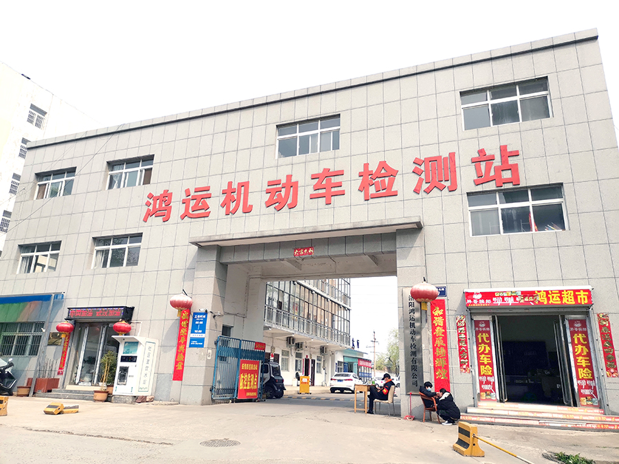 洛陽市瀍河區(qū)啟明北路7號(隴海鐵路橋南，東側(cè)輔道)